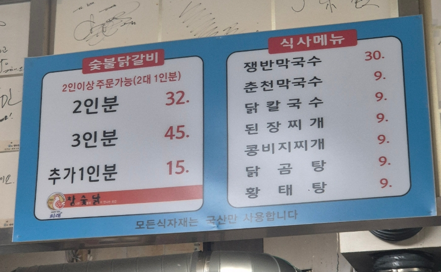 참나무숯불에닭이만나는순간 이미지