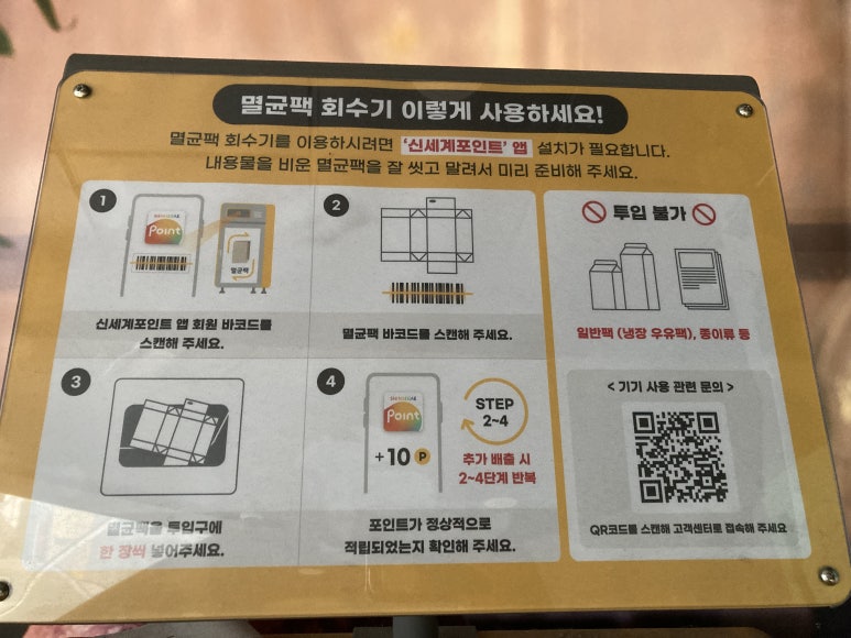 이마트에브리데이 이수점 이미지