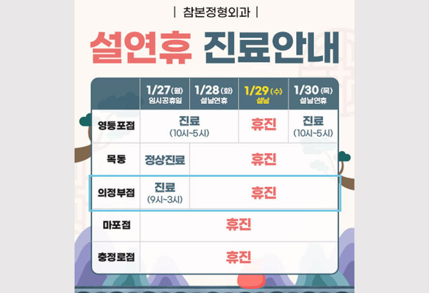 참본의원 이미지