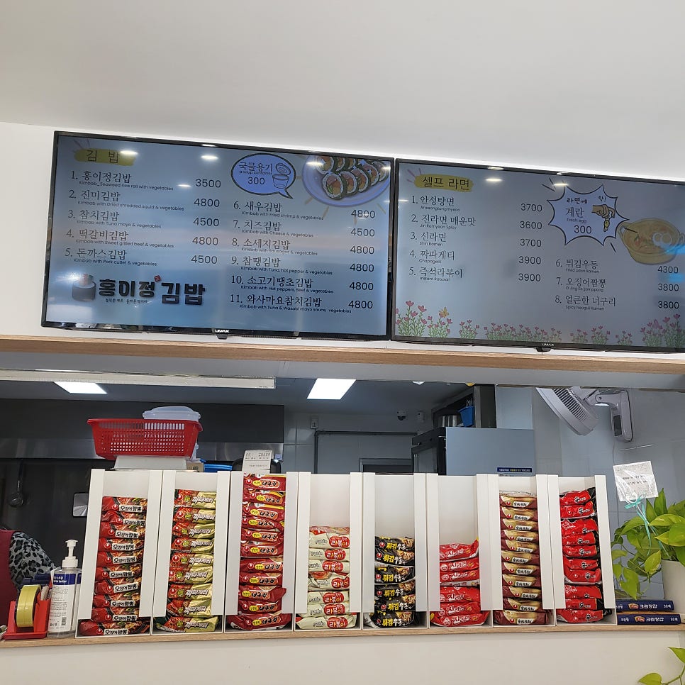 홍이정김밥 이미지