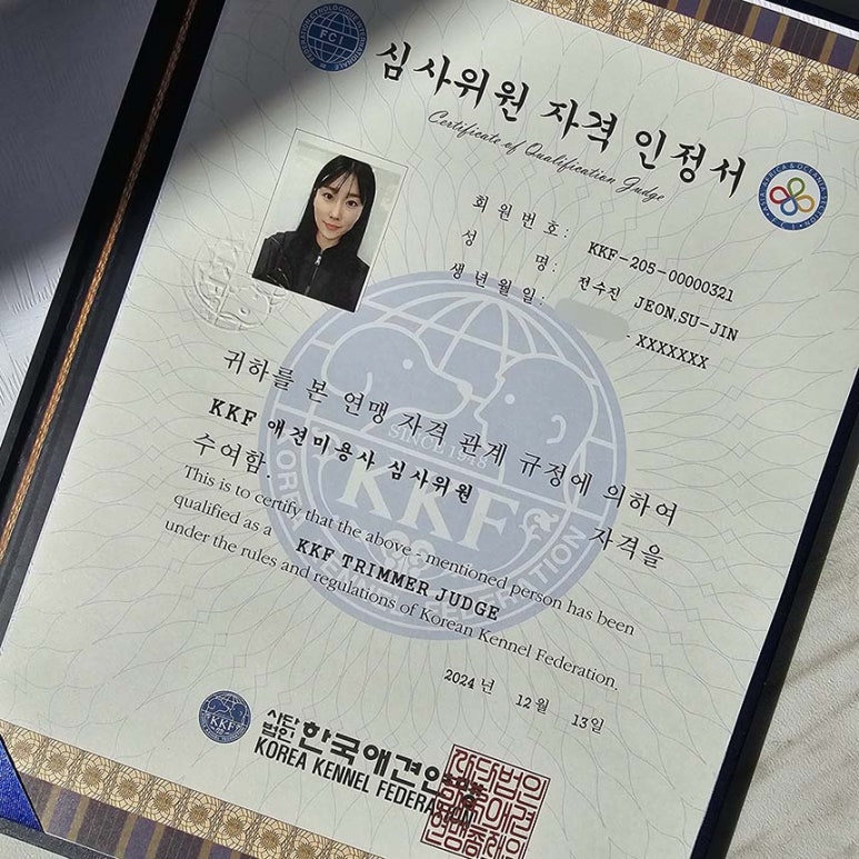 윈애견미용학원 이미지