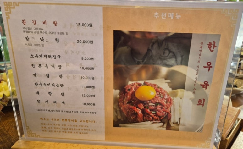 덕수갈비 이미지