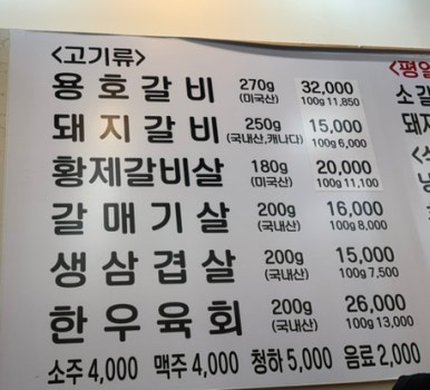 용호갈비 이미지