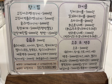 명품오징어장유 이미지