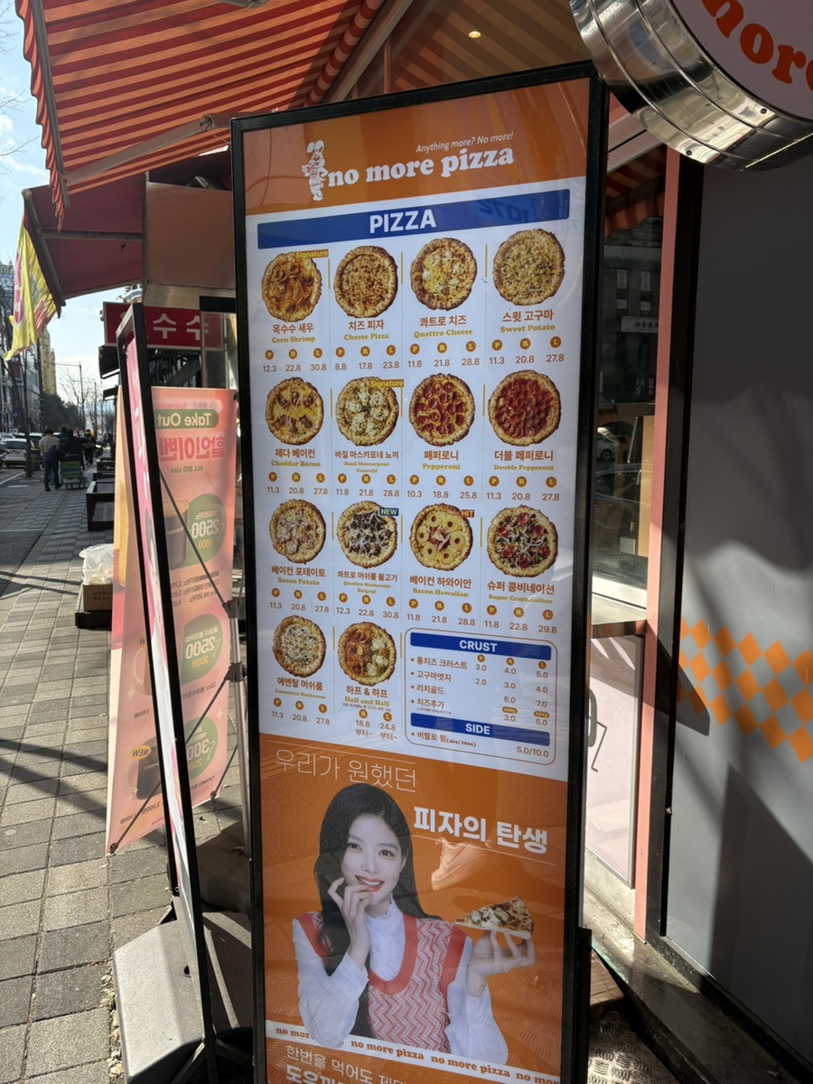 노모어피자원주 이미지