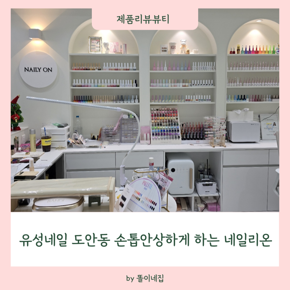 네일리온 이미지