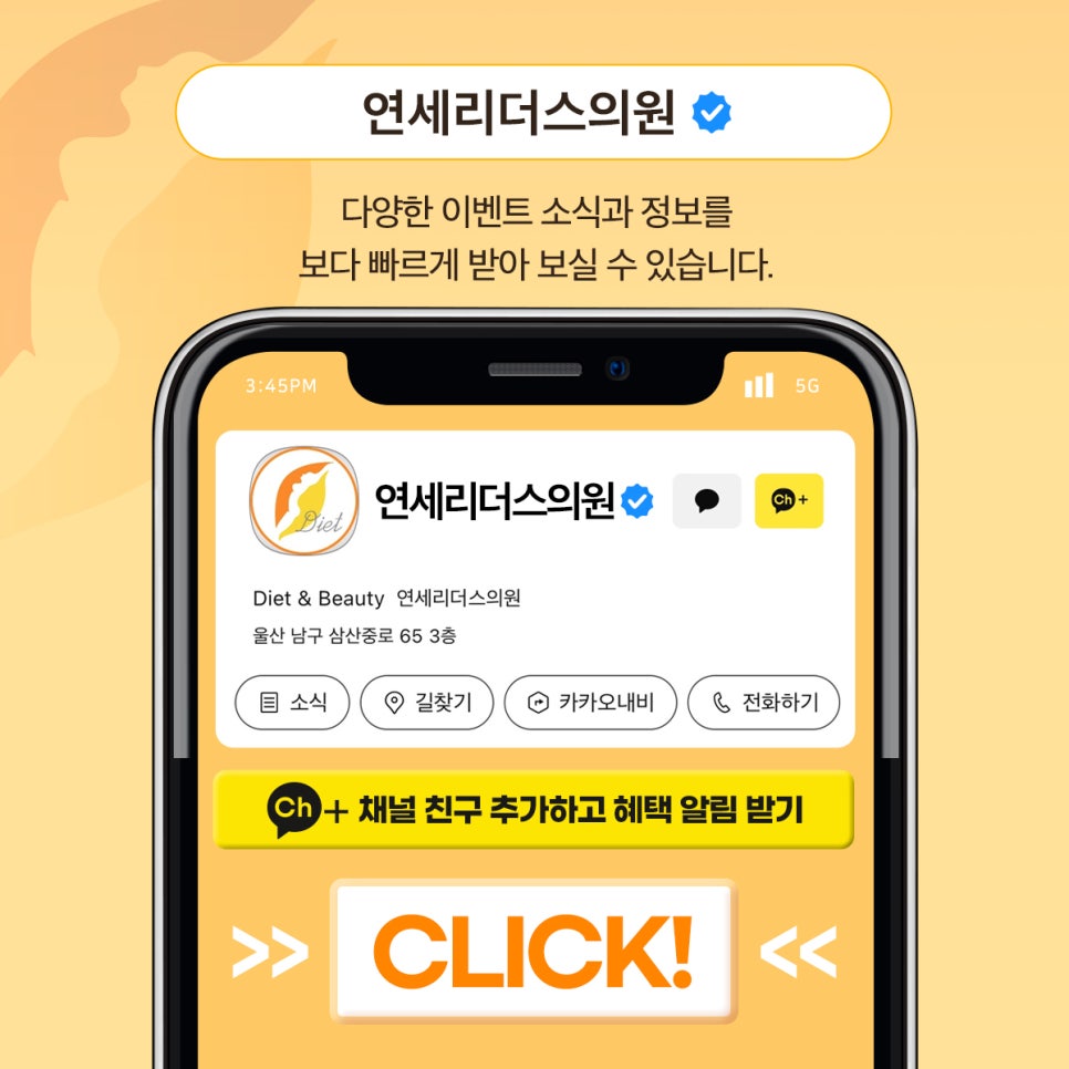 연세리더스내과의원 이미지