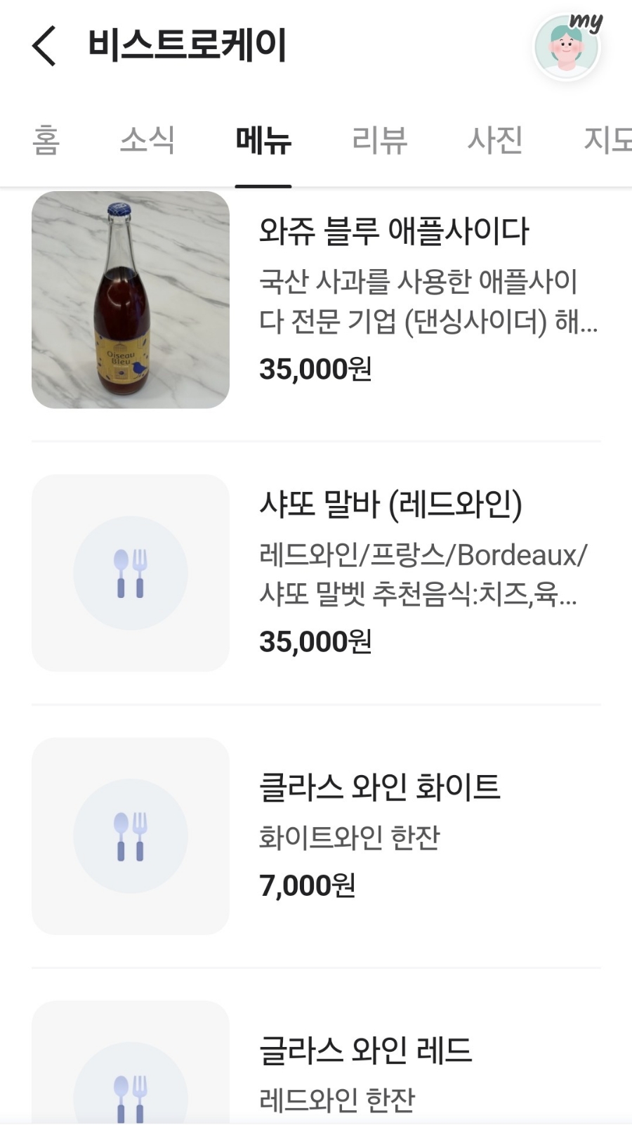 비스트로케이 이미지