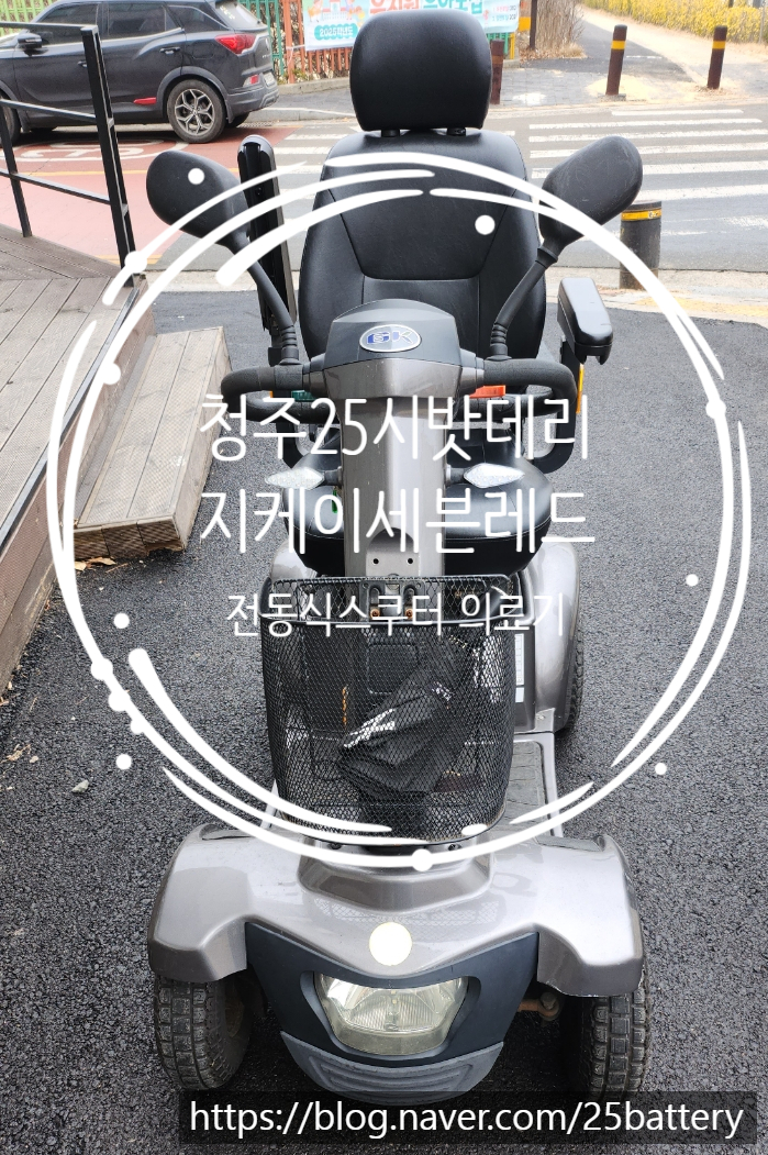 25시배터리 이미지