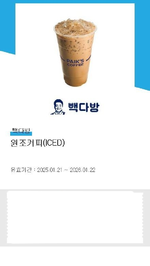 빽다방수원권선 이미지