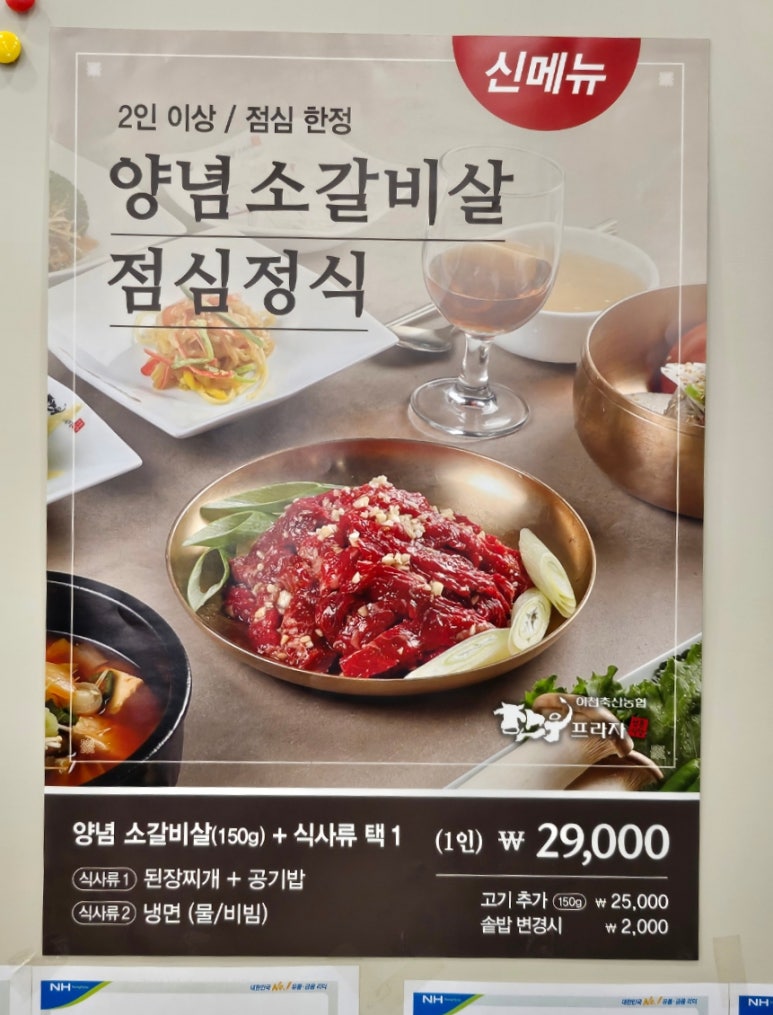 이천축산업협동조합한우프라자 이미지