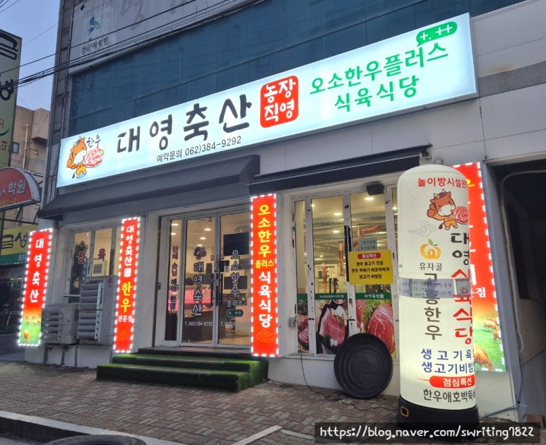 오소한우플러스 이미지
