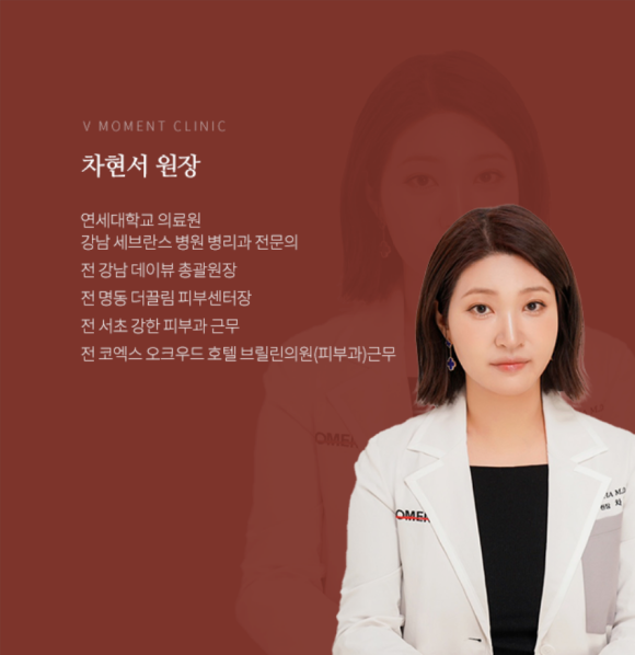 브이모먼트클리닉 이미지