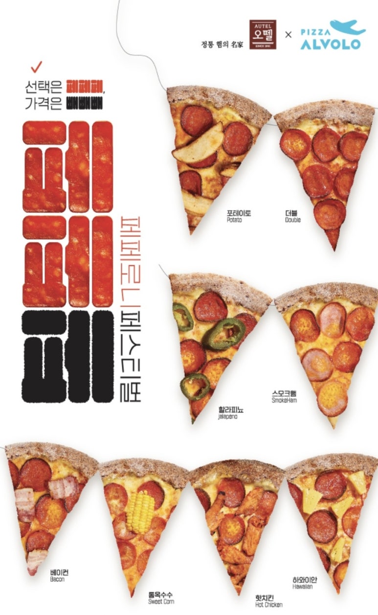 피자알볼로광교신도시점 이미지