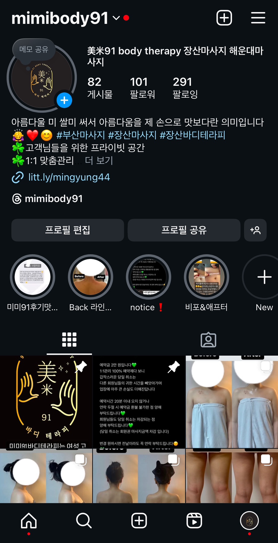 으뜸경락 이미지