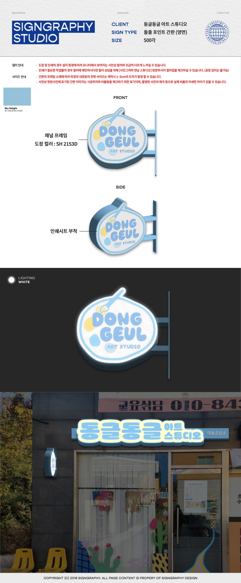 사인그라피스튜디오 이미지