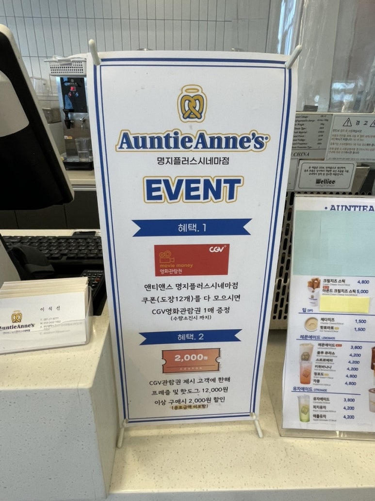 앤티앤스프레즐플러스시네마점 이미지