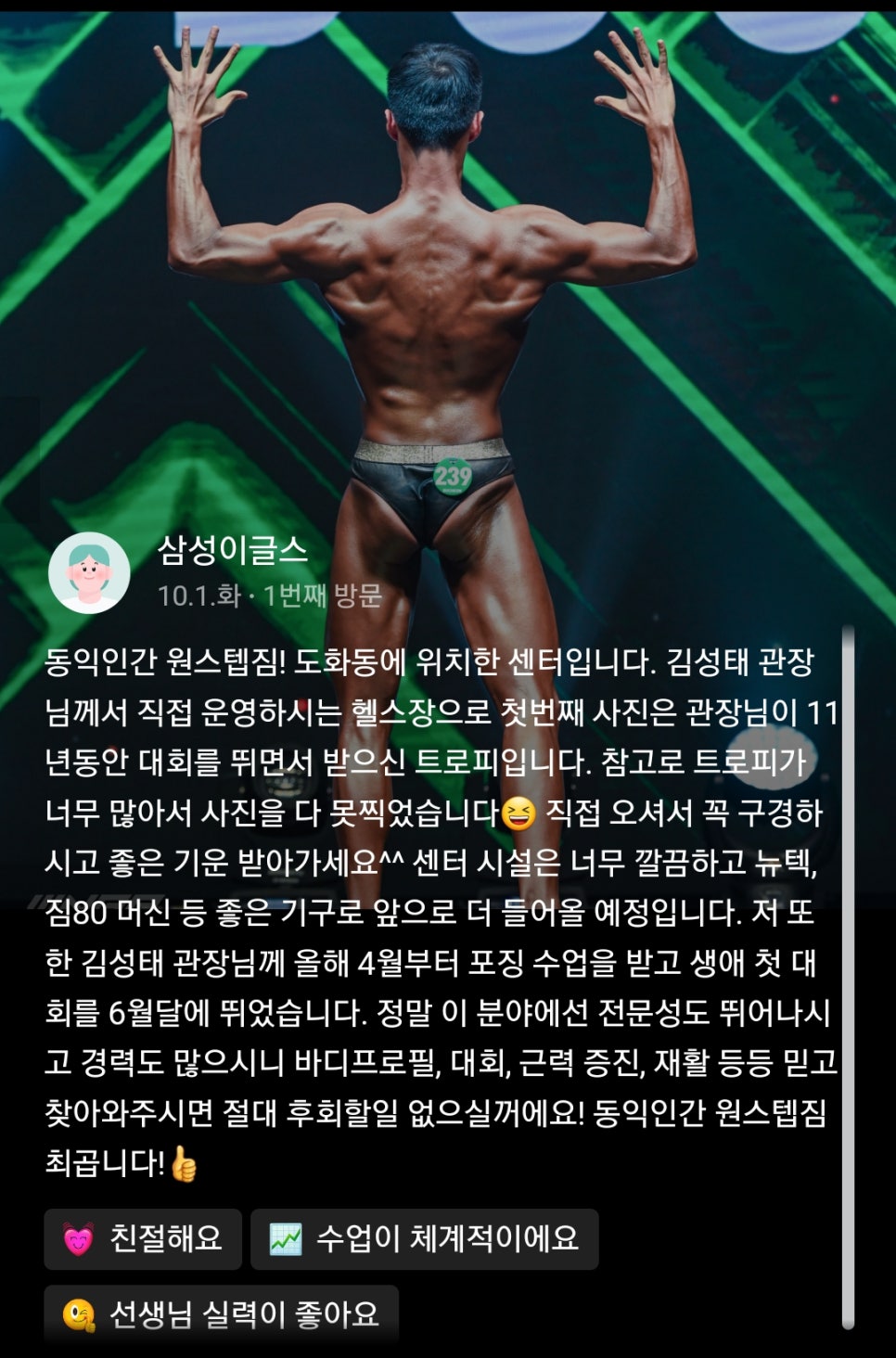 동익인간원스텝짐 이미지