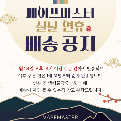 베이프마스터 이미지