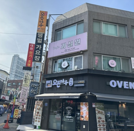 과실원 이미지