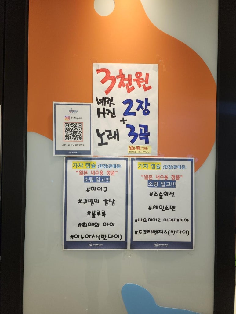 리노래연습장 이미지