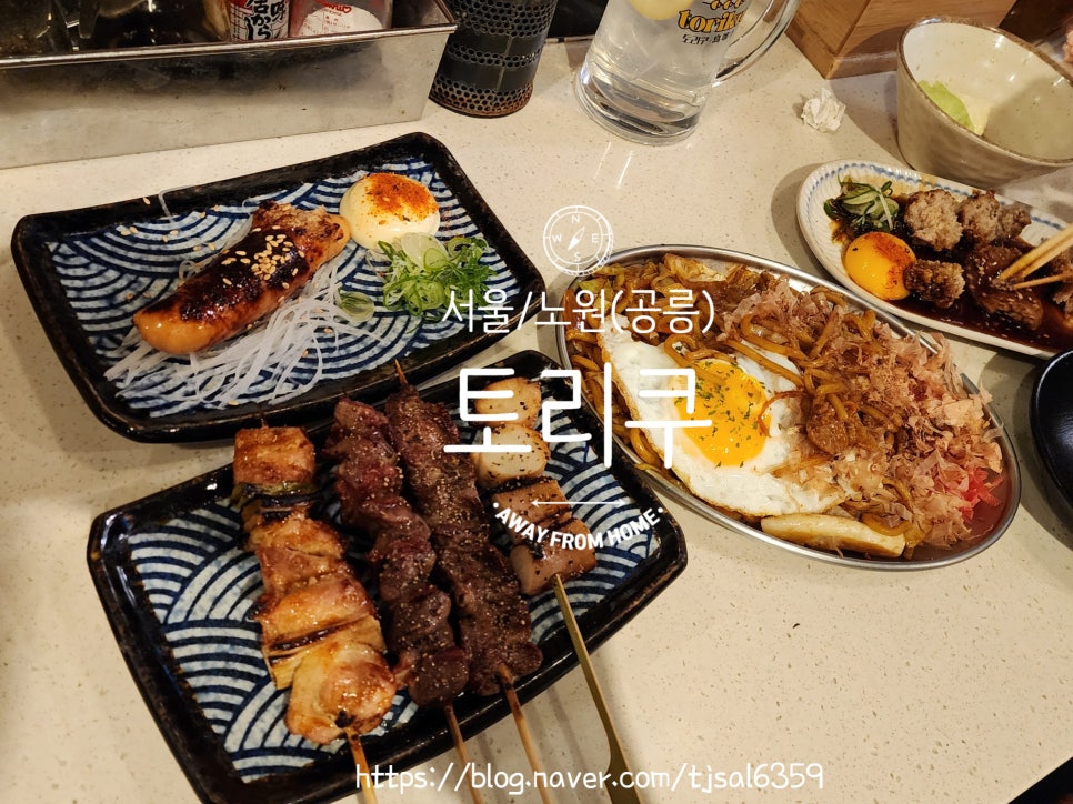 토리쿠 이미지