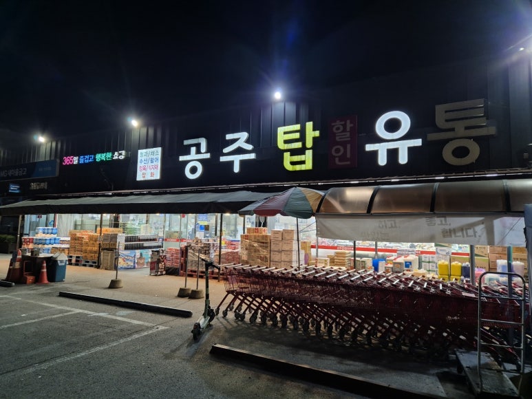 탑마트내정육코너 이미지