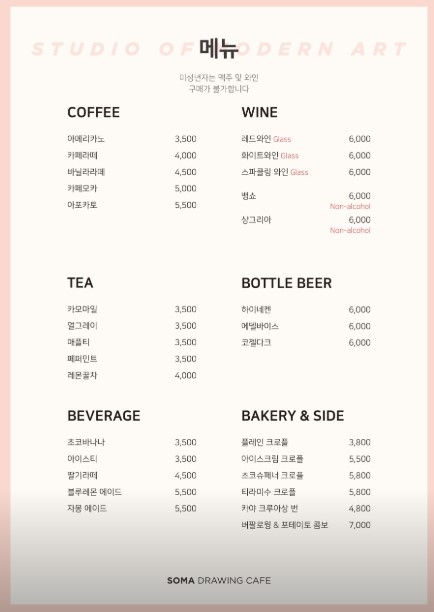소마드로잉카페대구 이미지