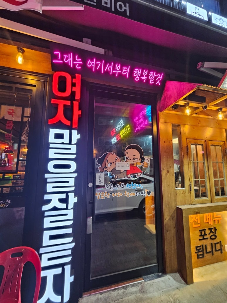 창동호프 이미지