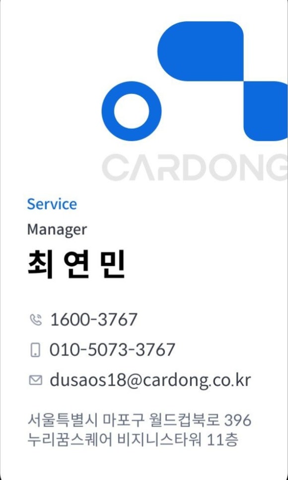오토매니저 이미지