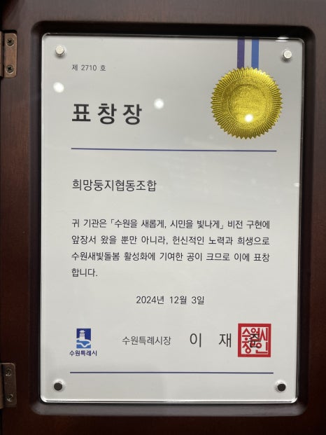 희망둥지협동조합 이미지