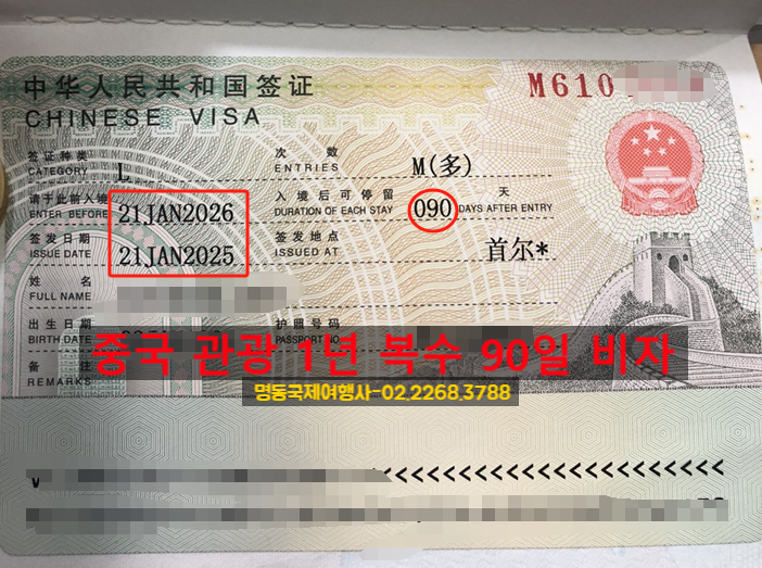 제일관광여행사 이미지