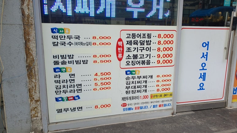 형아네식당 이미지