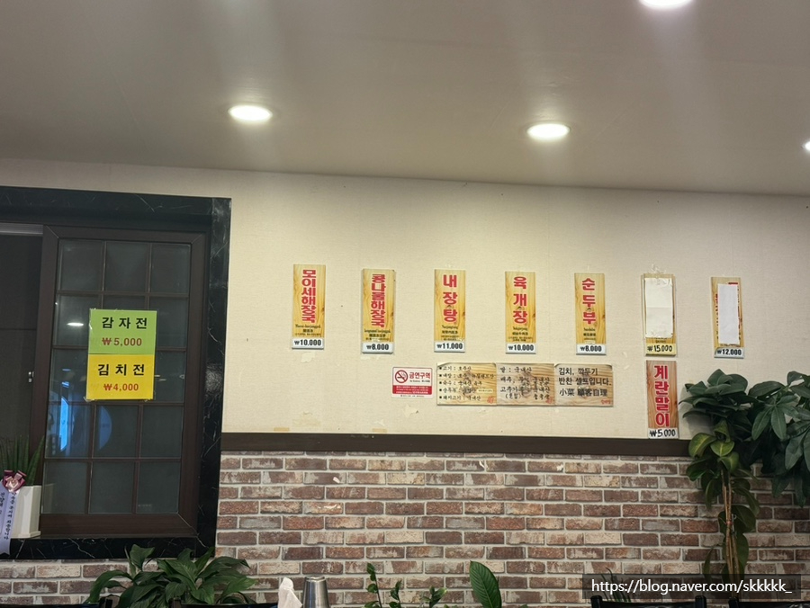 모이세해장국노형점 이미지