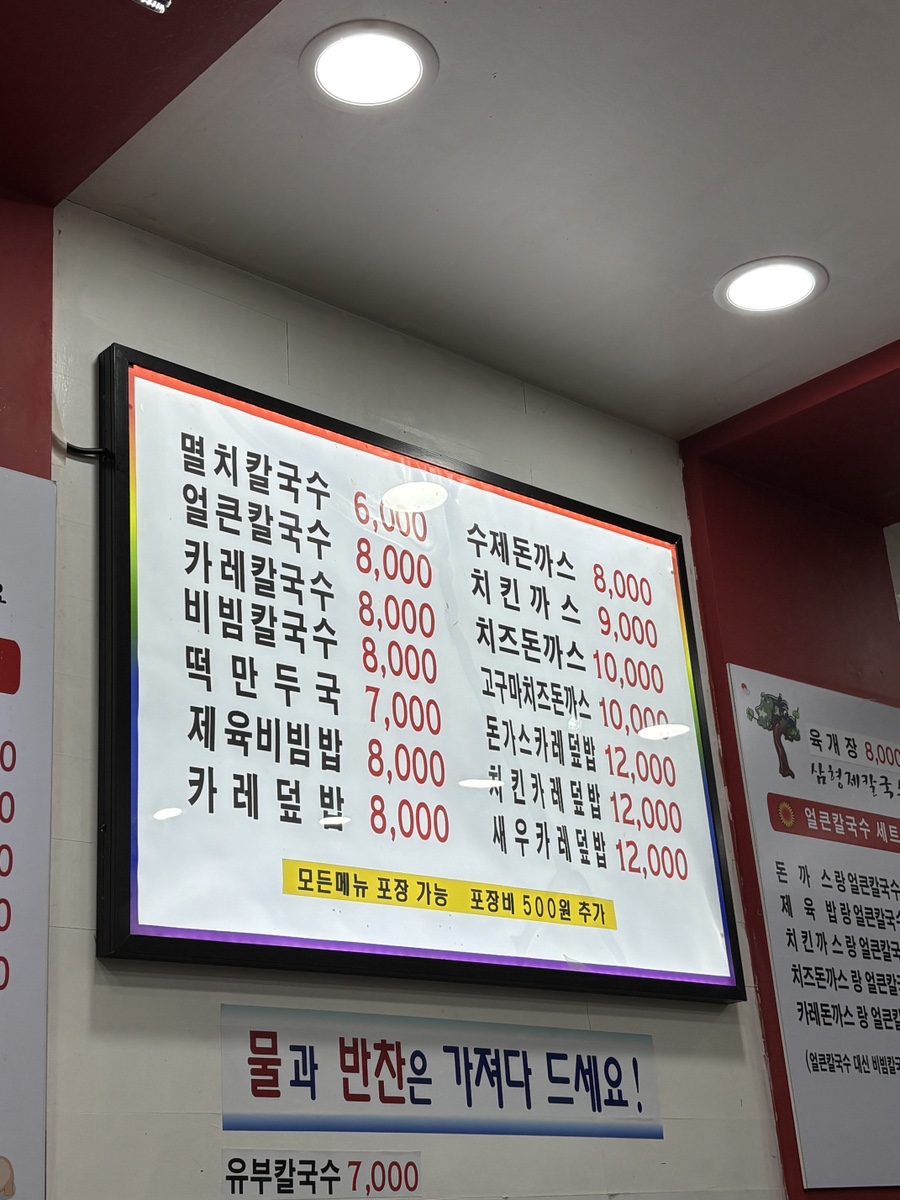산책손칼국수돈가스 이미지