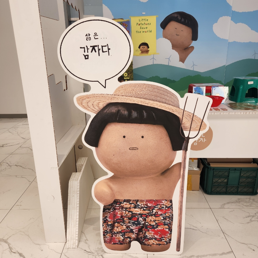 삶은감자(감자숲) 이미지