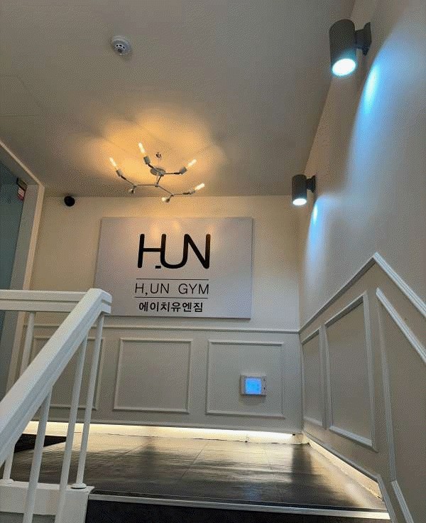 에이치유엔이 이미지