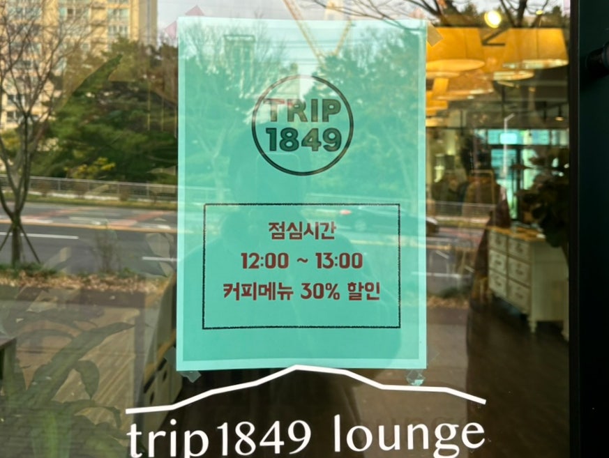 트립1849 이미지