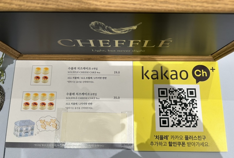 치플레 신세계명동본점 이미지