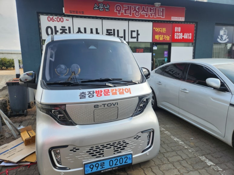 소문난우리정식뷔페 이미지