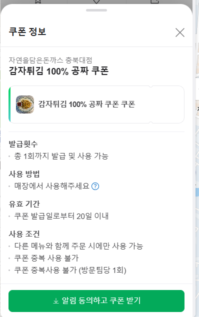 자연을담은돈까스 이미지