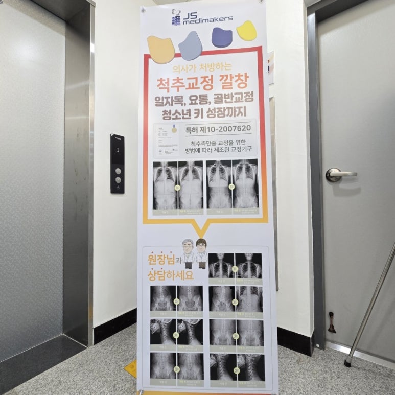 강남마디척의원 이미지