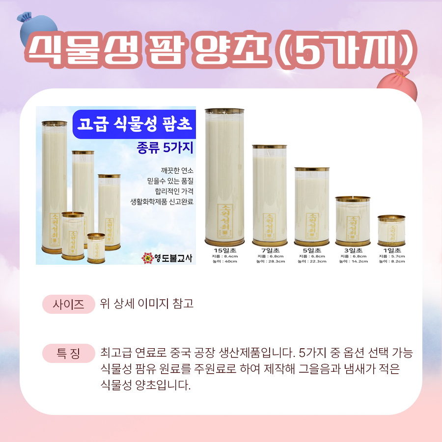 전통불교사 이미지