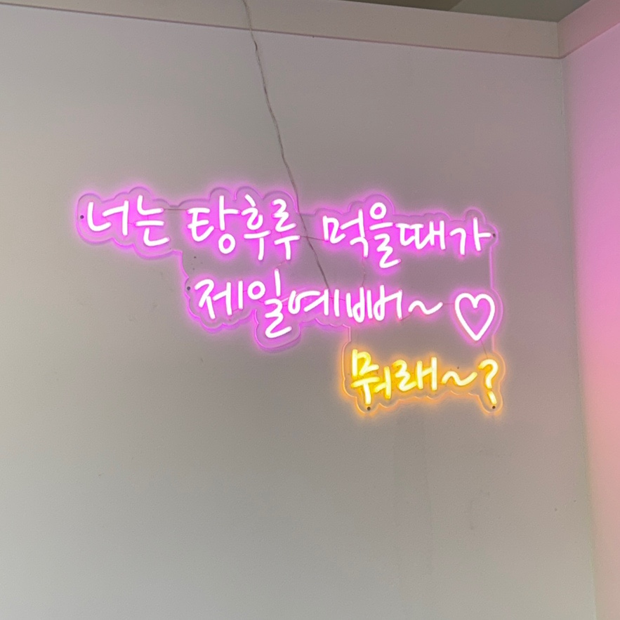 대단한탕후루창원 이미지