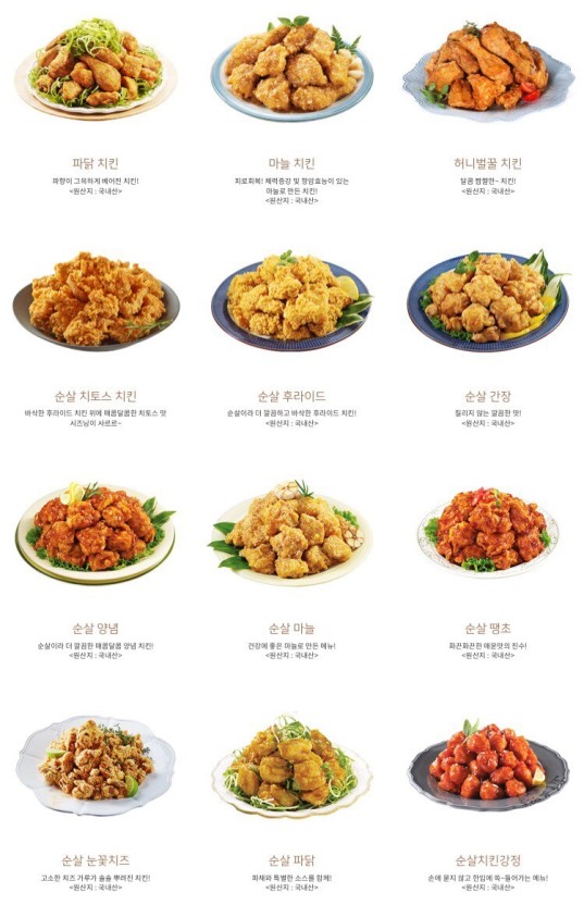 멕시카나치킨 이미지