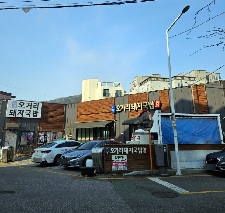 기장오거리돼지국밥 이미지