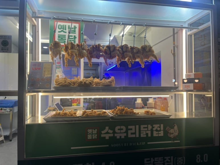 수유리닭집 이미지