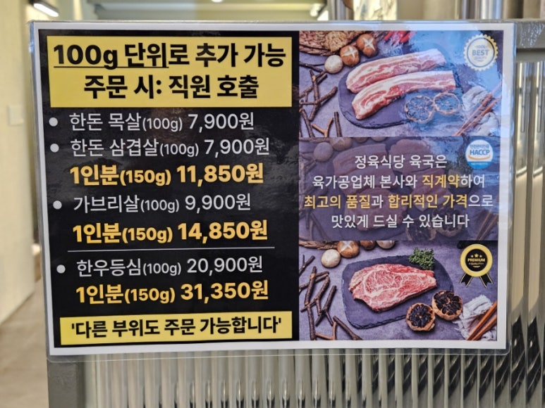 정육식당육국분당 이미지