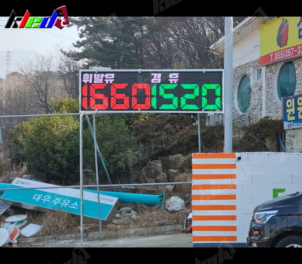 대우주유소 이미지