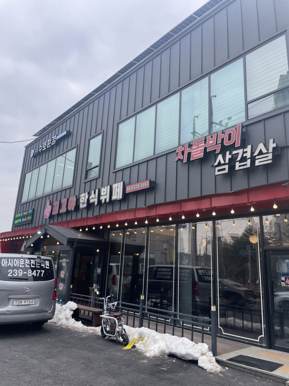 오산한식부페 이미지